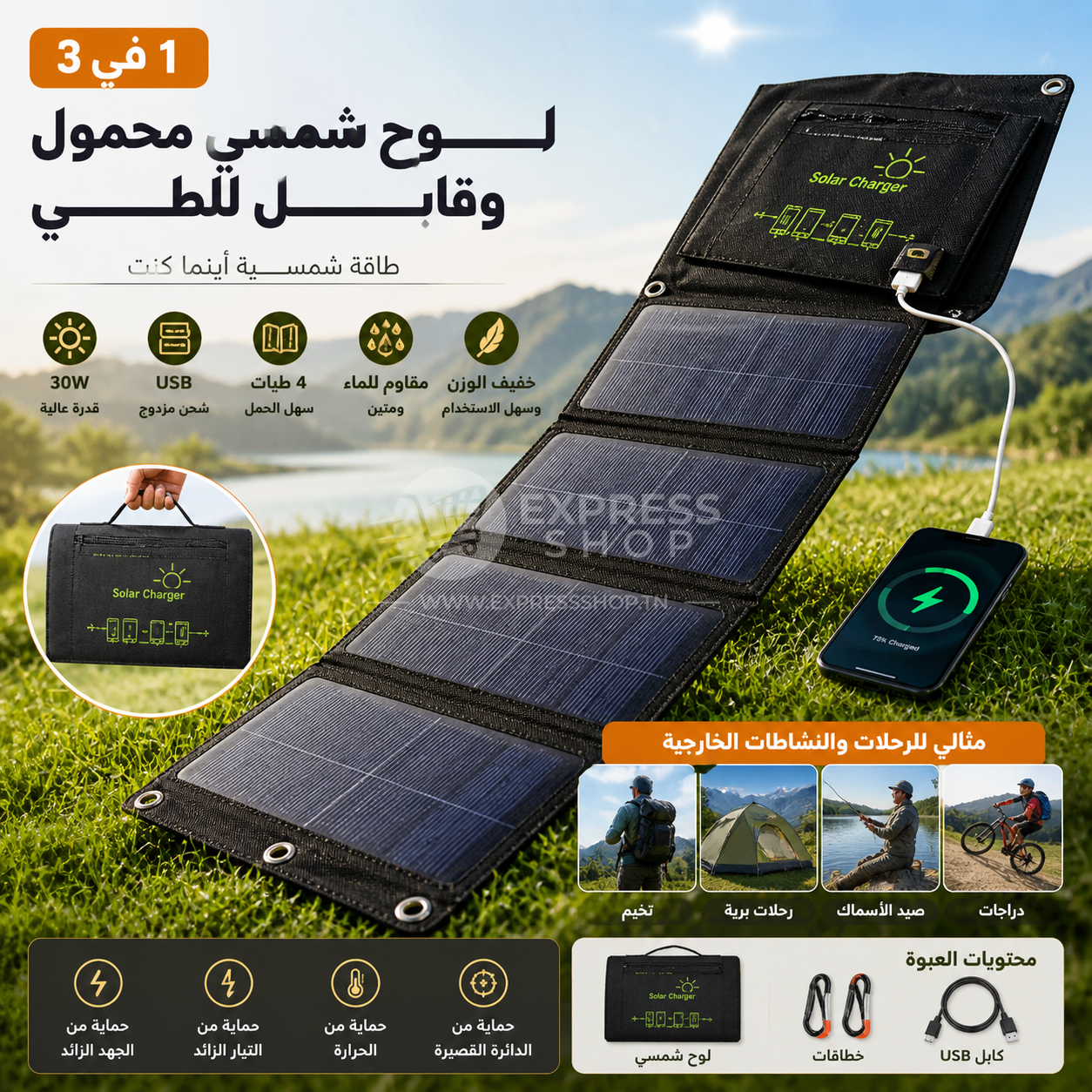 5en1 Panneau Solaire Portable Pliable 4 Volets avec USB – Chargeur Solaire Haute Puissance