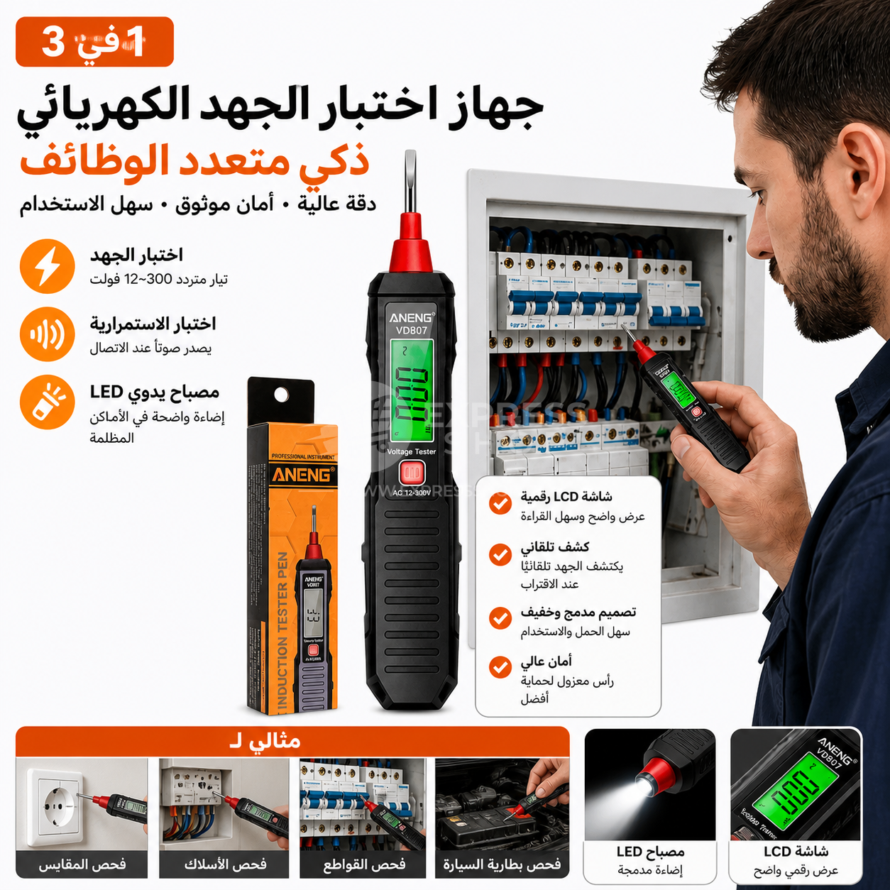 3en1 Testeur De Tension Électrique Intelligent Multifonction Avec Écran LCD