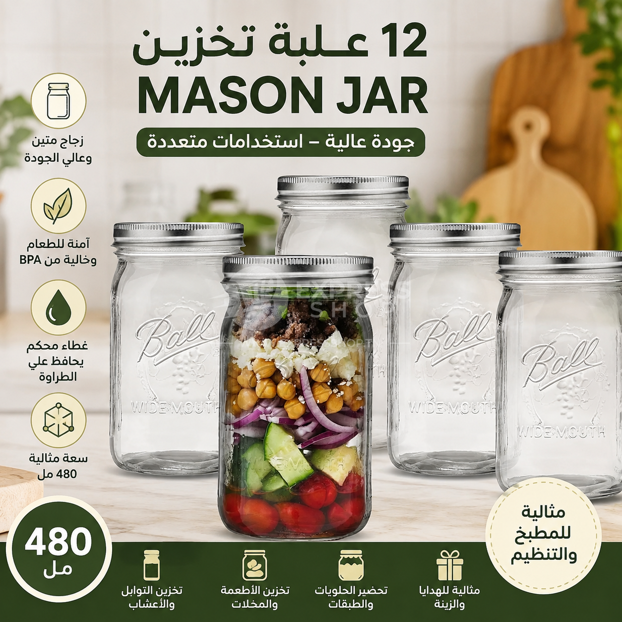 12 Boîtes De Stockage Mason Jar En Verre Hermétique 480 ml Multifonction Haute Qualité