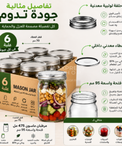 12 Boîtes De Stockage Mason Jar En Verre Hermétique 480 ml Multifonction Haute Qualité